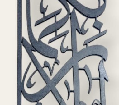 Surat El Rahman wooden wall art Cheap