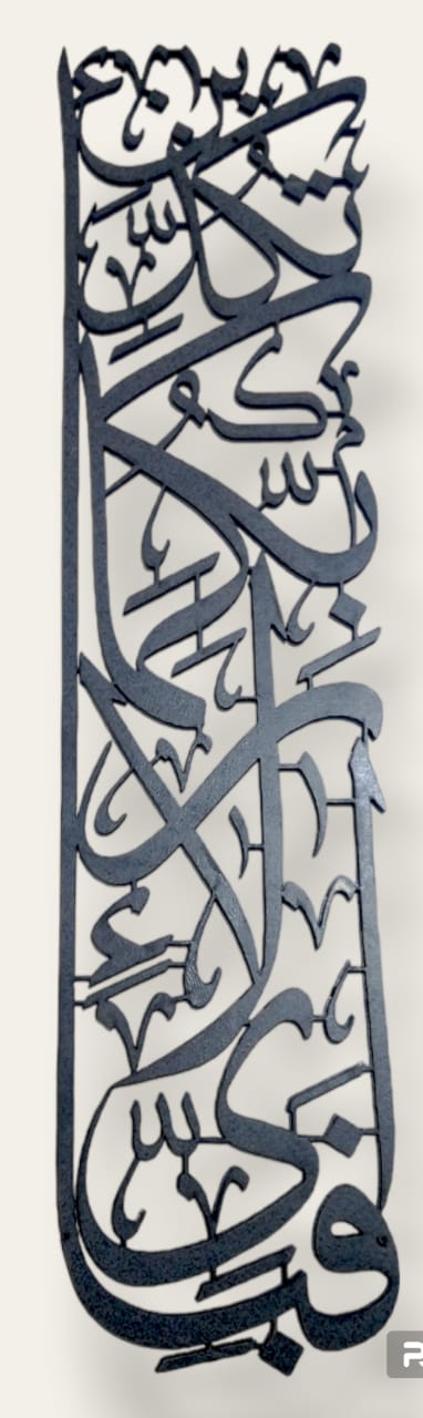 Surat El Rahman wooden wall art Cheap